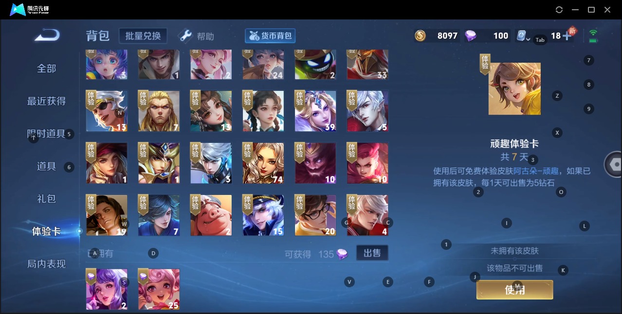 WZQM3103273王者荣耀账号详情图16