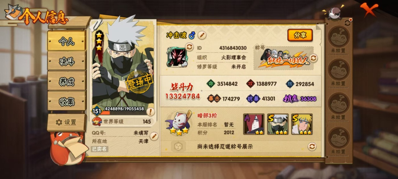 28S 实名: 可修改 贵族等级: V11...