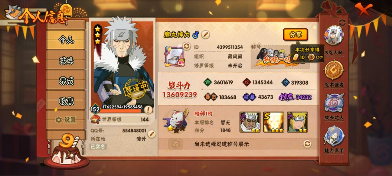 22S 实名: 可修改 贵族等级: V11...