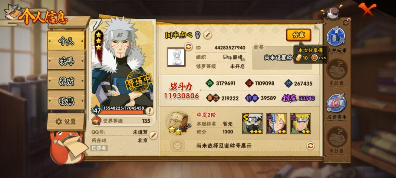 24S 实名: 可修改 贵族等级: V10...