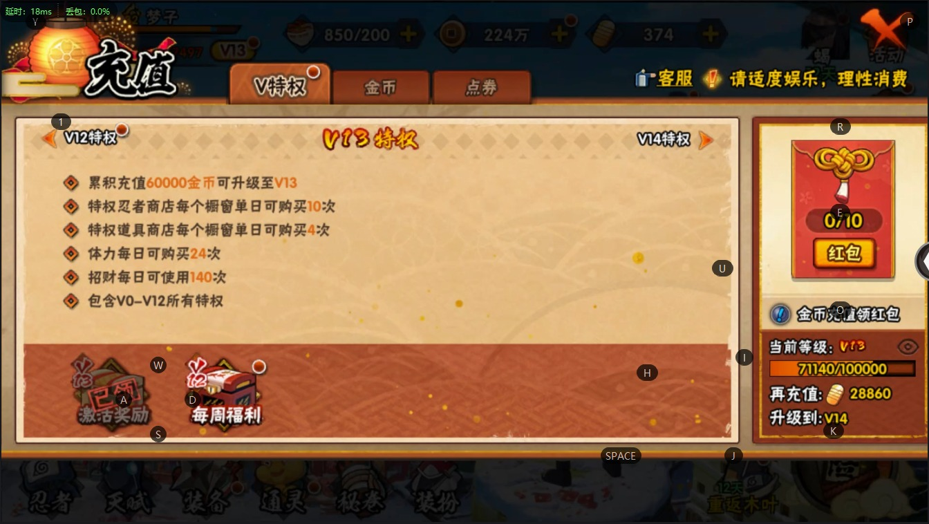 30S 实名: 可修改 贵族等级: V13...