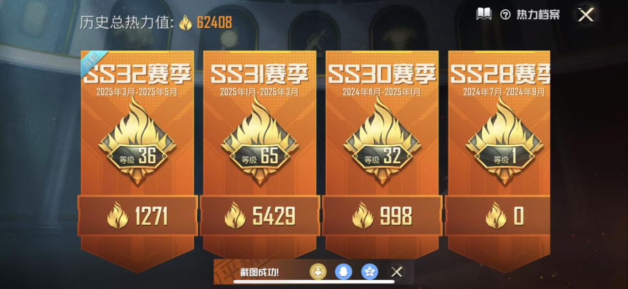 HPQM3162088和平精英账号详情图2