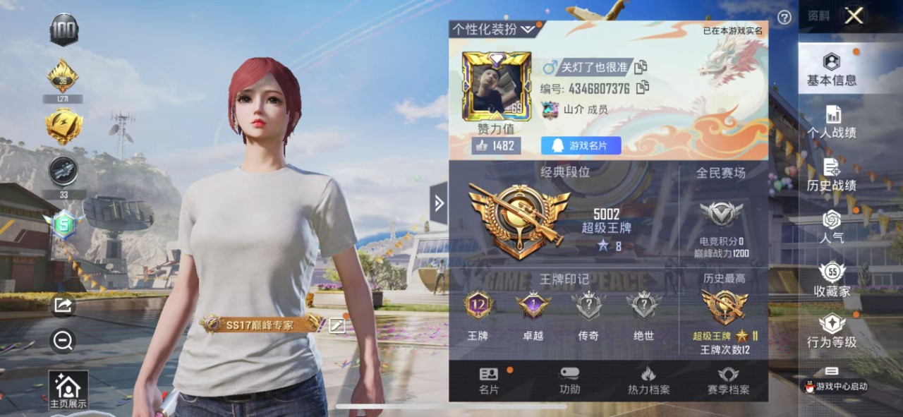 HPQM3162088和平精英账号详情图3