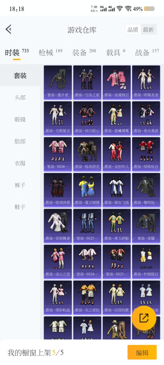 HPQM3162088和平精英账号详情图6