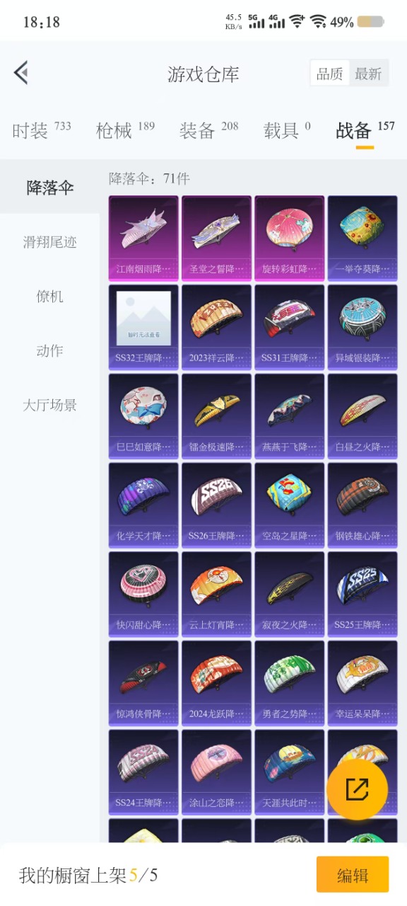 HPQM3162088和平精英账号详情图8