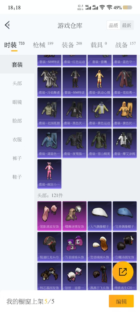 HPQM3162088和平精英账号详情图13