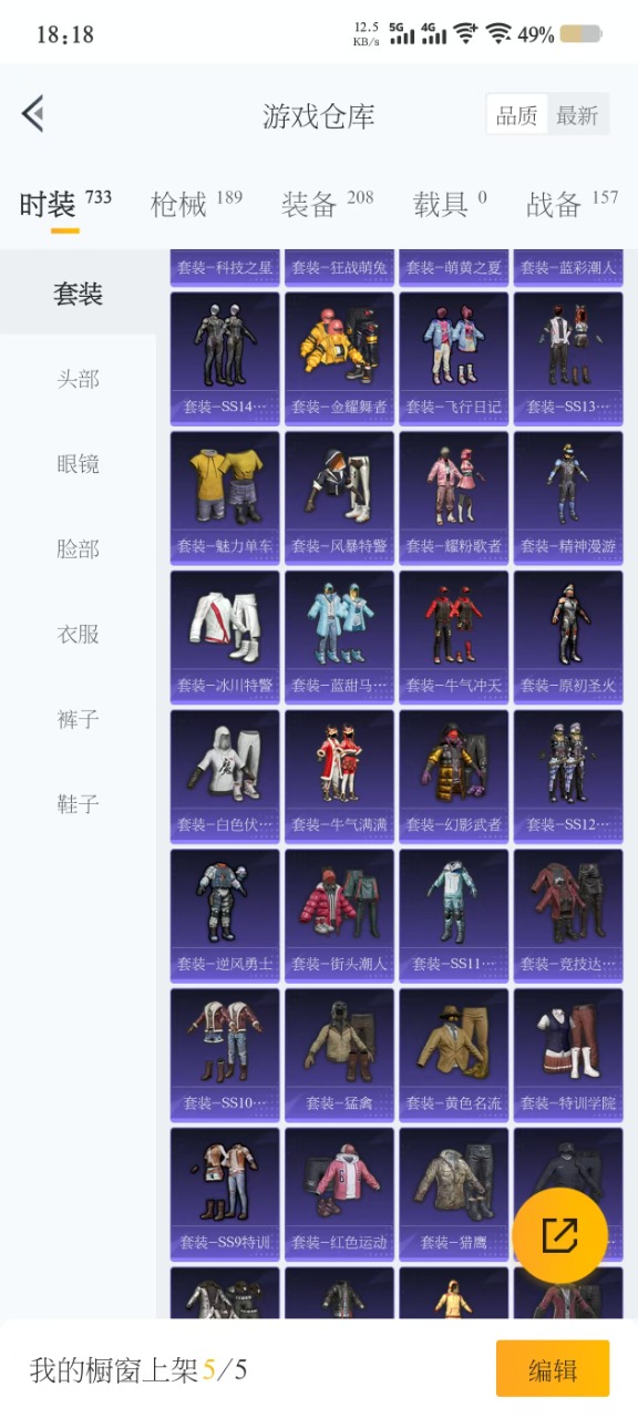 HPQM3162088和平精英账号详情图14
