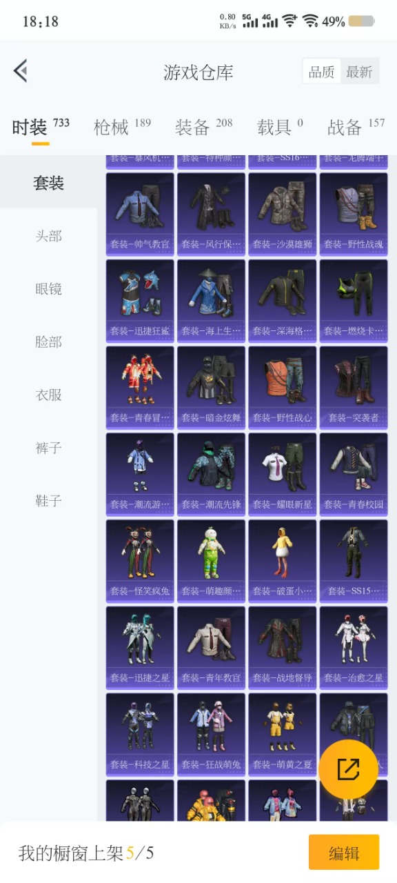 HPQM3162088和平精英账号详情图15