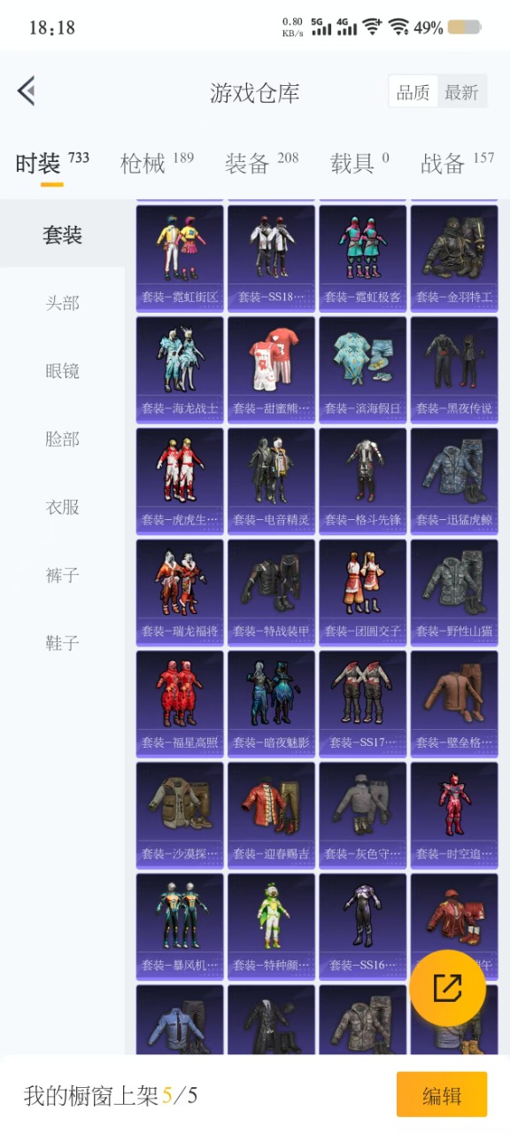 HPQM3162088和平精英账号详情图16