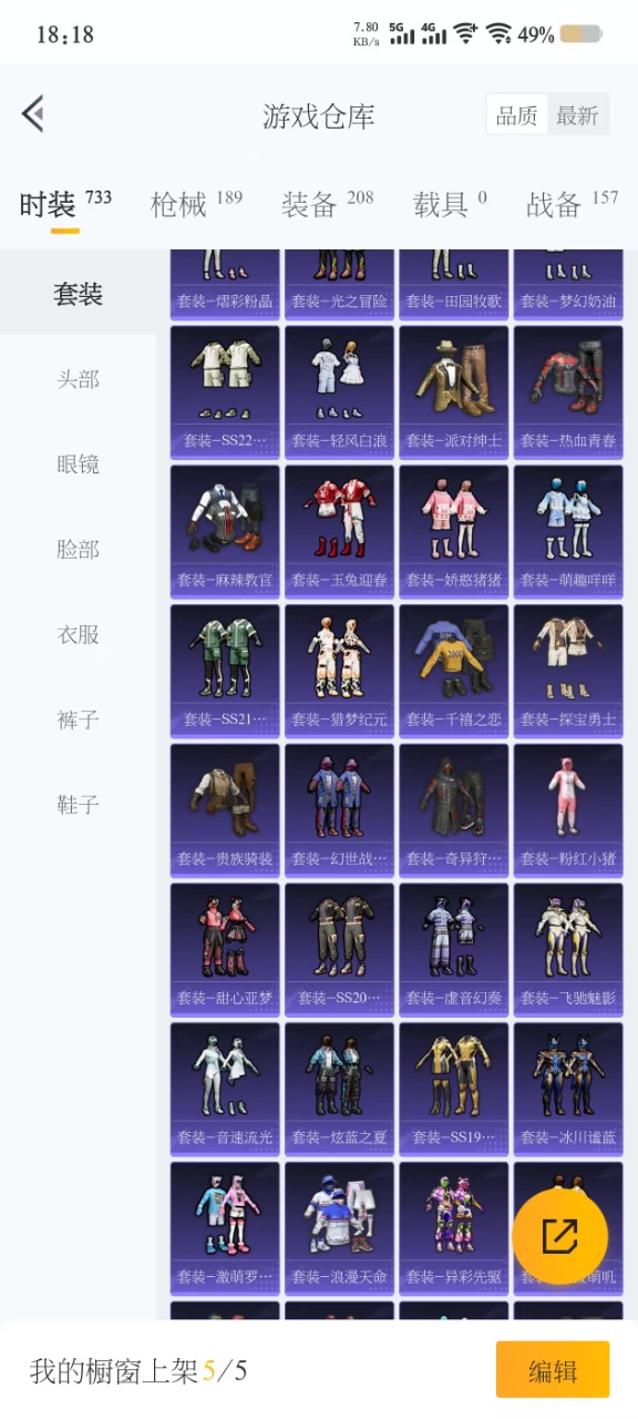 HPQM3162088和平精英账号详情图17