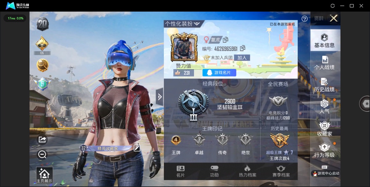 HPQM3162095和平精英账号详情图3