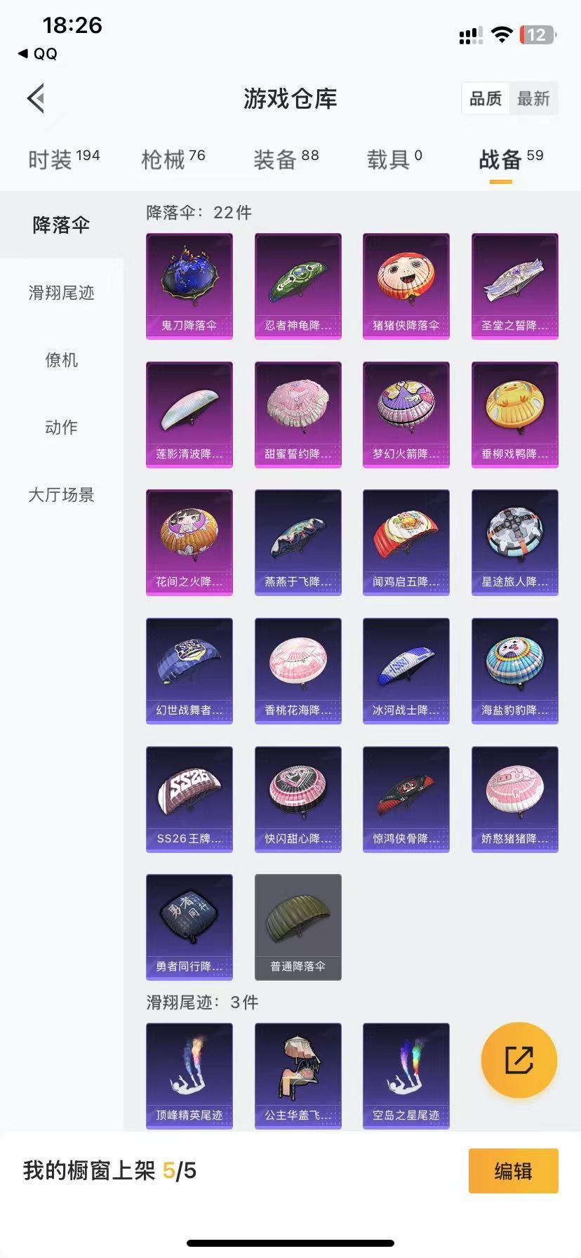 HPQM3162095和平精英账号详情图5