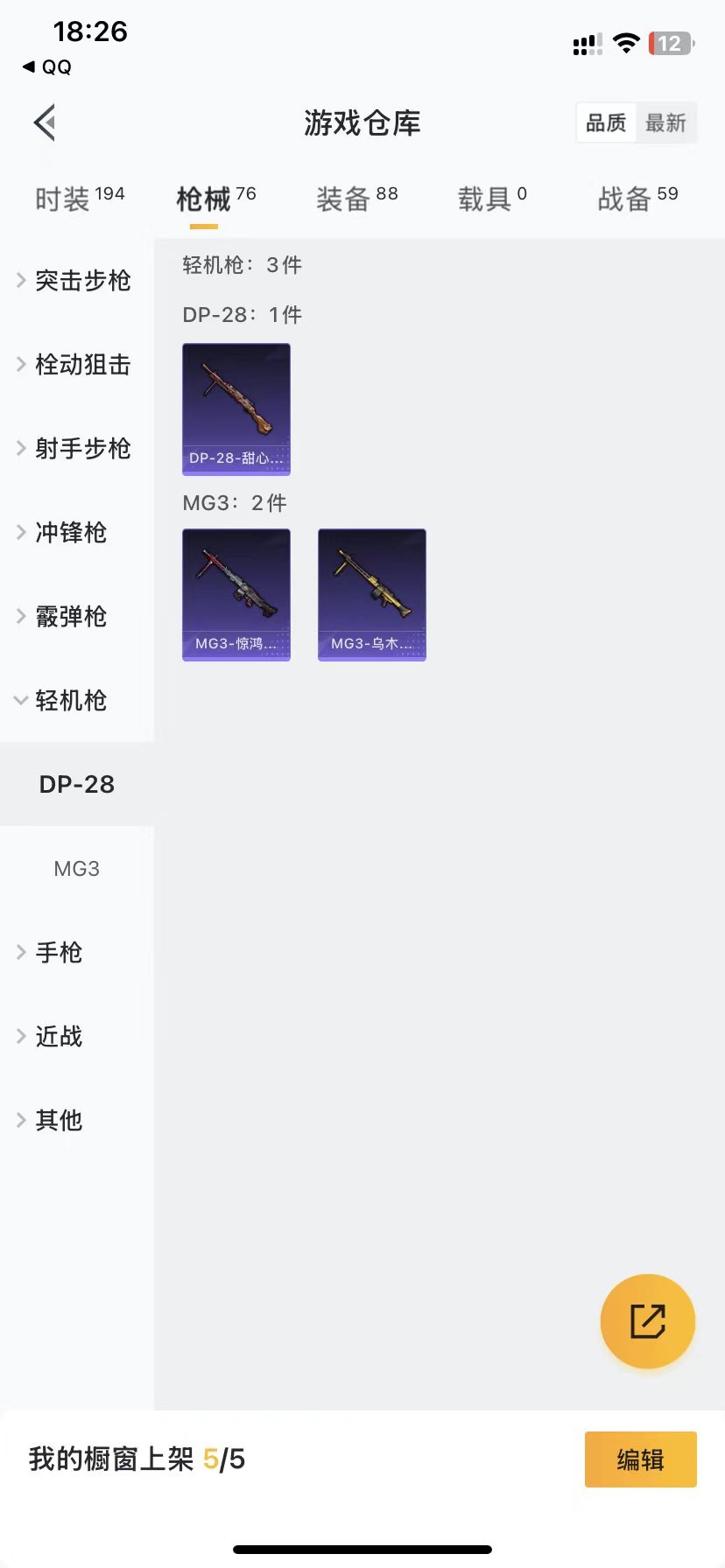 HPQM3162095和平精英账号详情图7