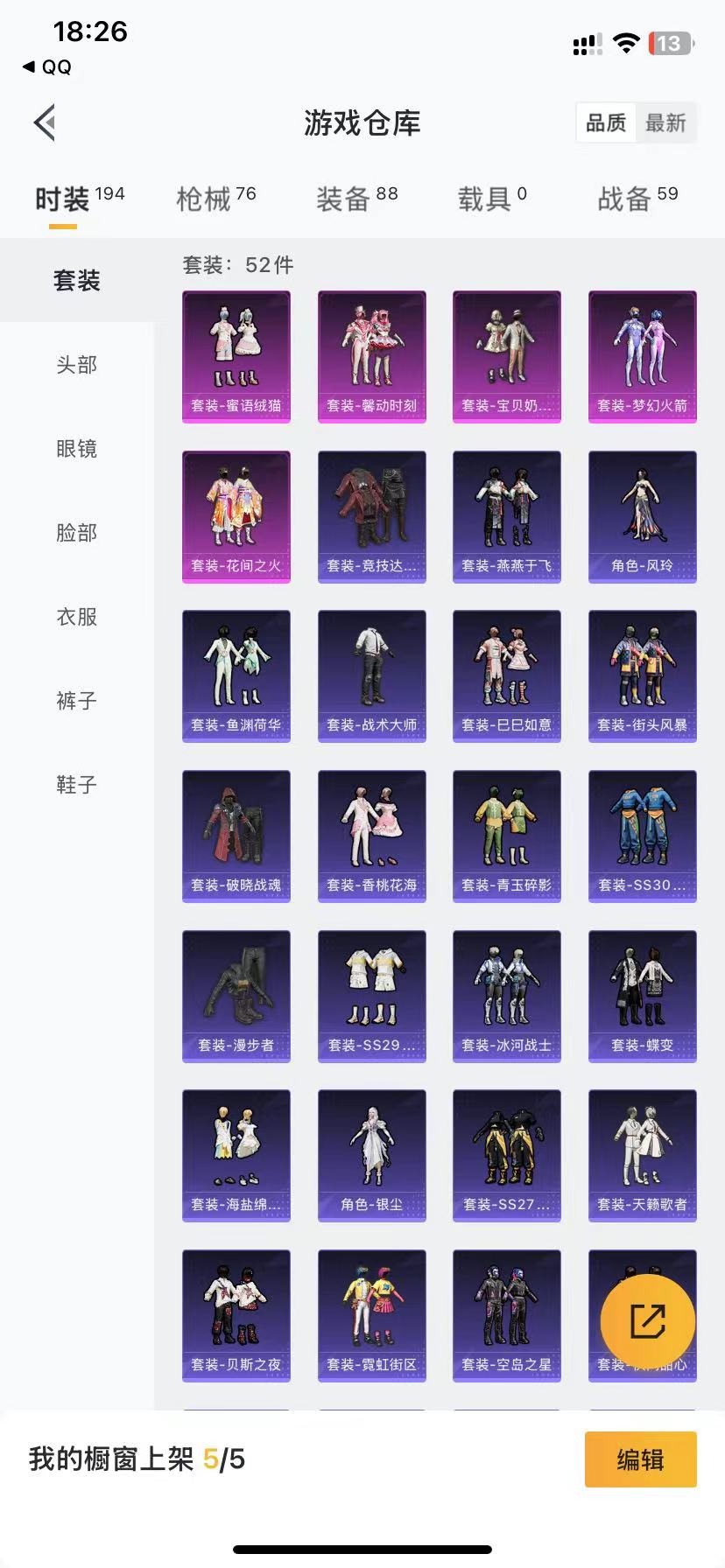 HPQM3162095和平精英账号详情图8