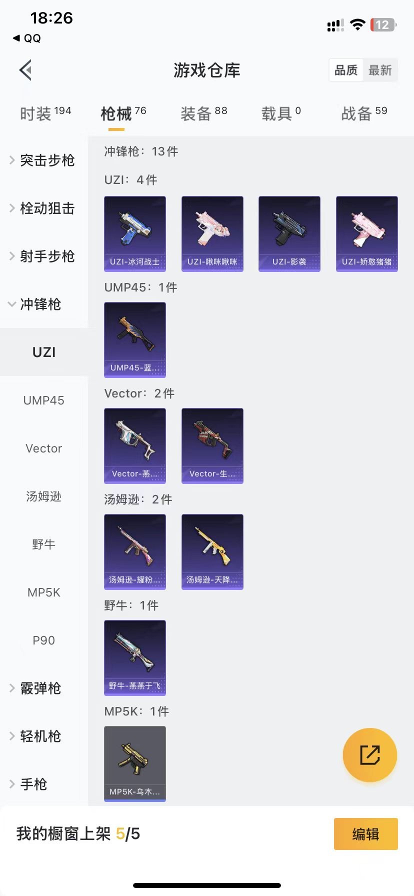 HPQM3162095和平精英账号详情图11
