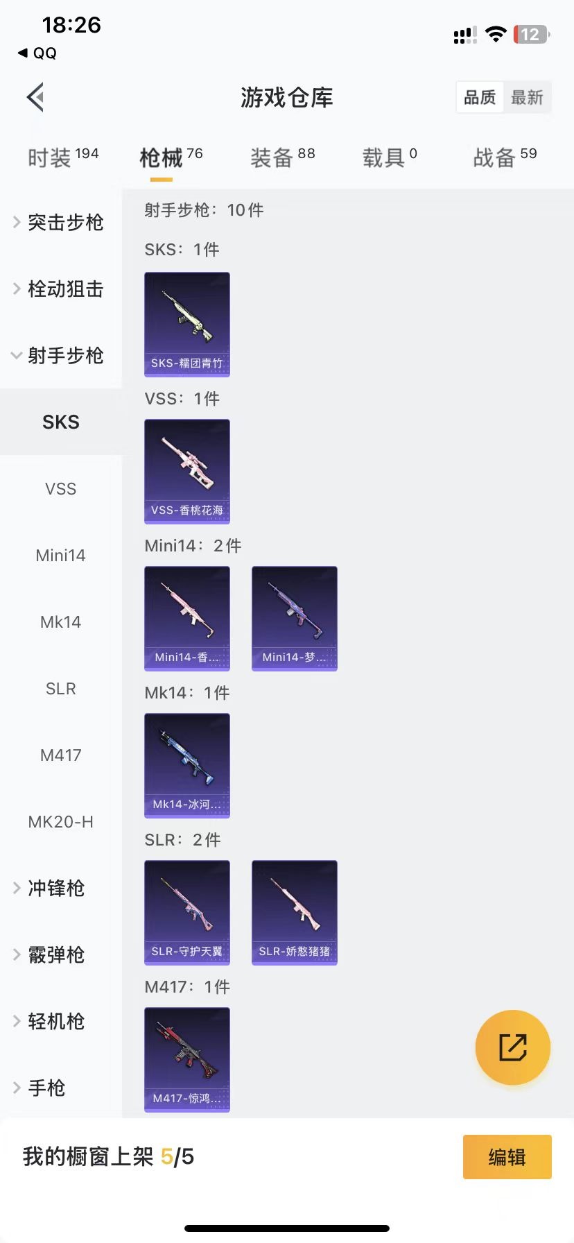 HPQM3162095和平精英账号详情图12