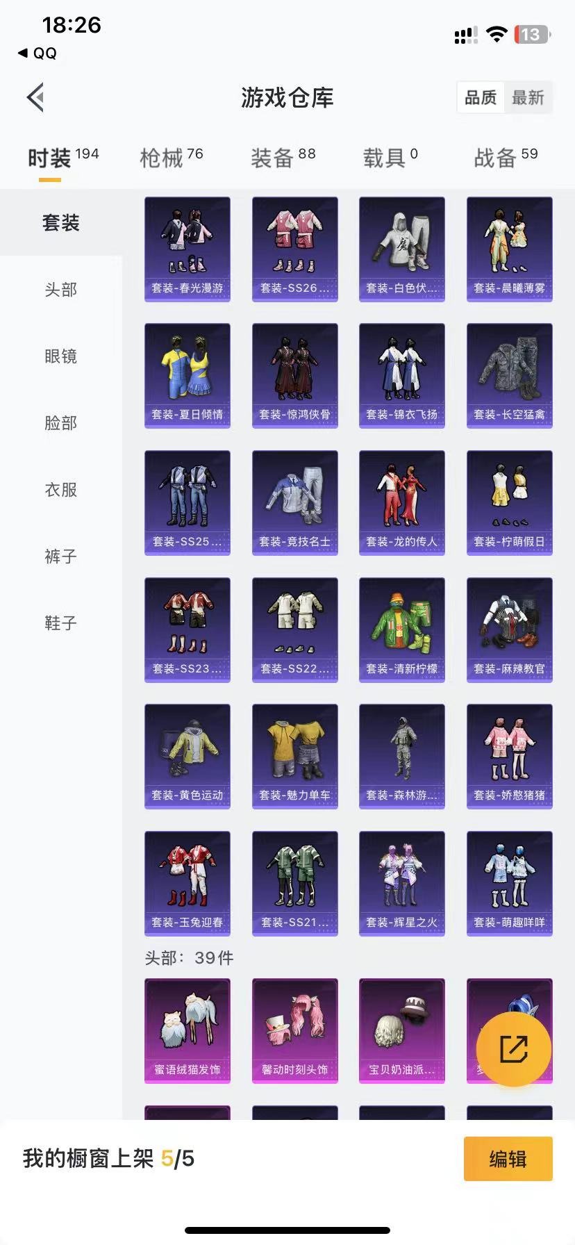 HPQM3162095和平精英账号详情图15