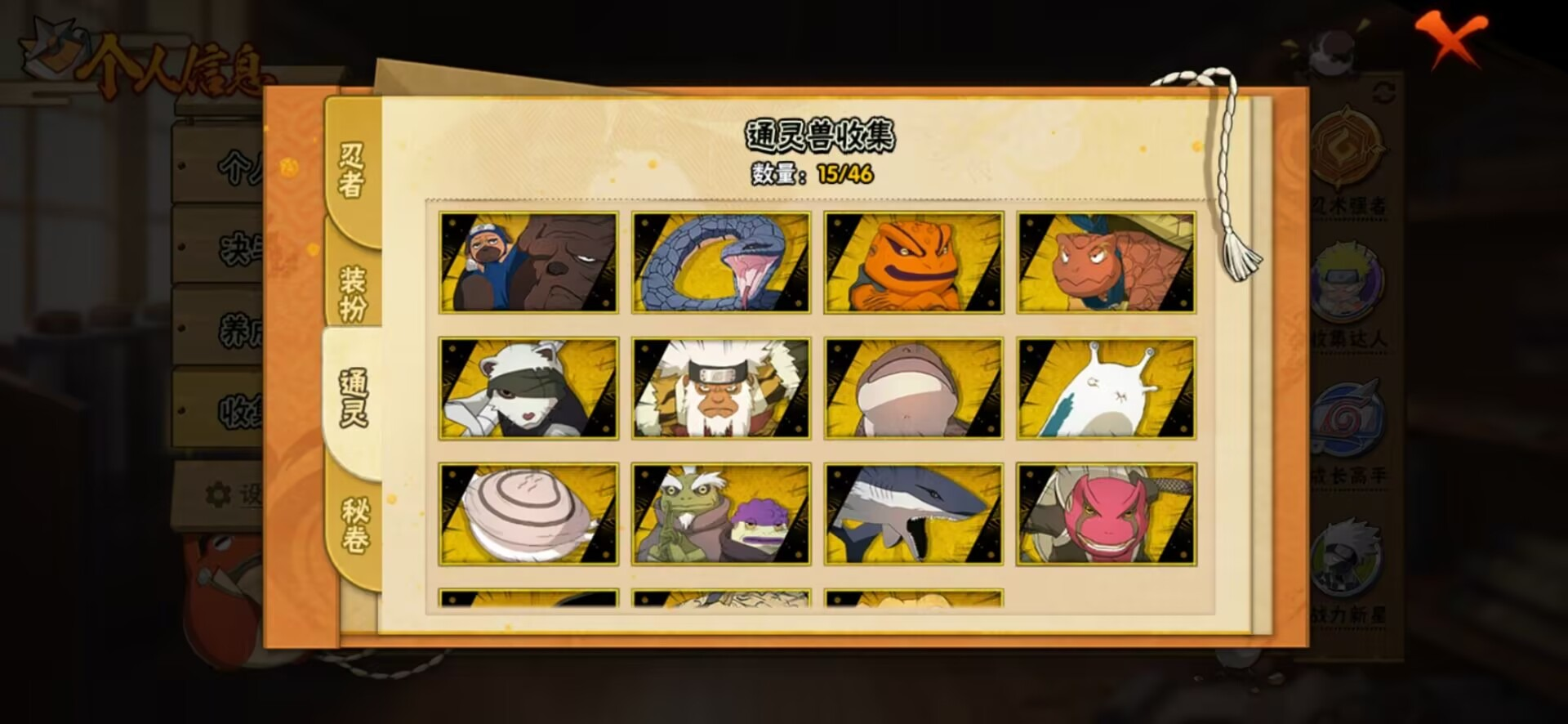 15S 实名: 可修改 贵族等级: V11...