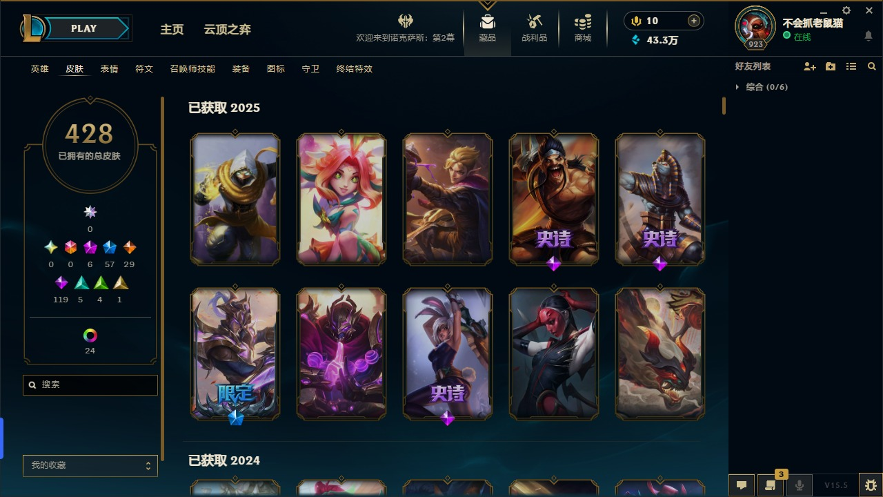 6神话 6臻彩 56限定 29传说 119...