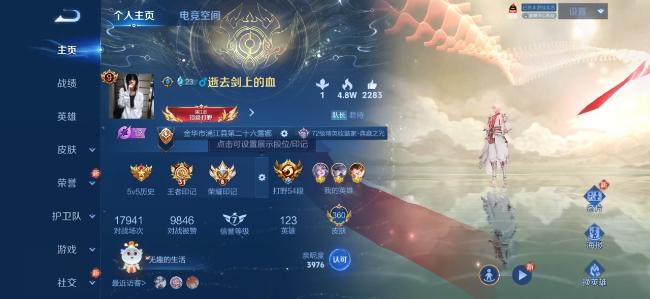 WZQM3103305王者荣耀账号详情图2