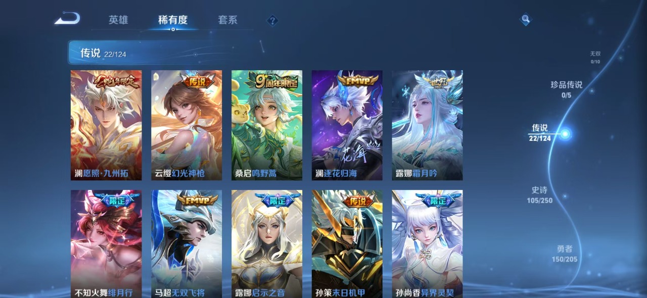 WZQM3103305王者荣耀账号详情图7
