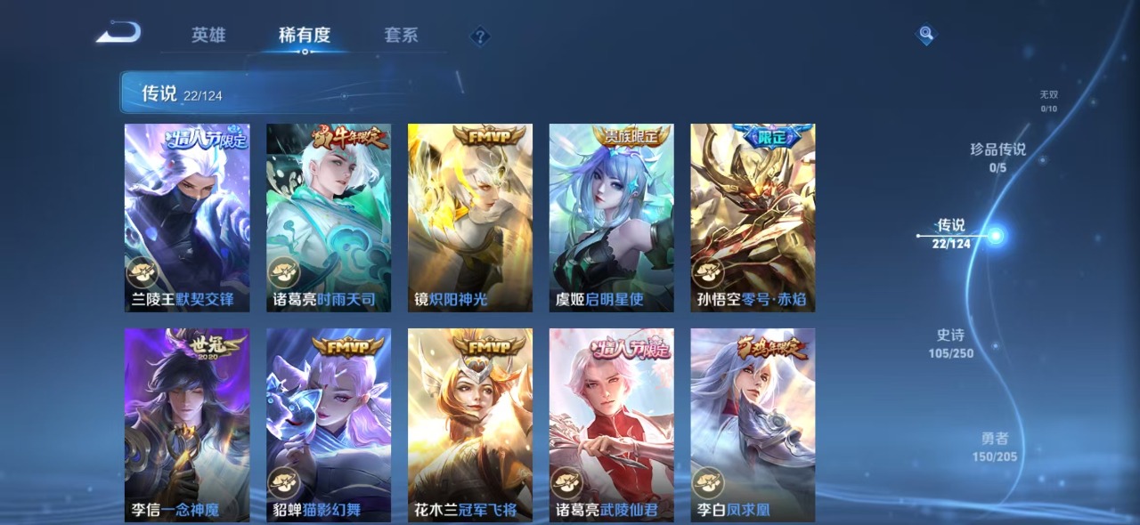 WZQM3103305王者荣耀账号详情图8