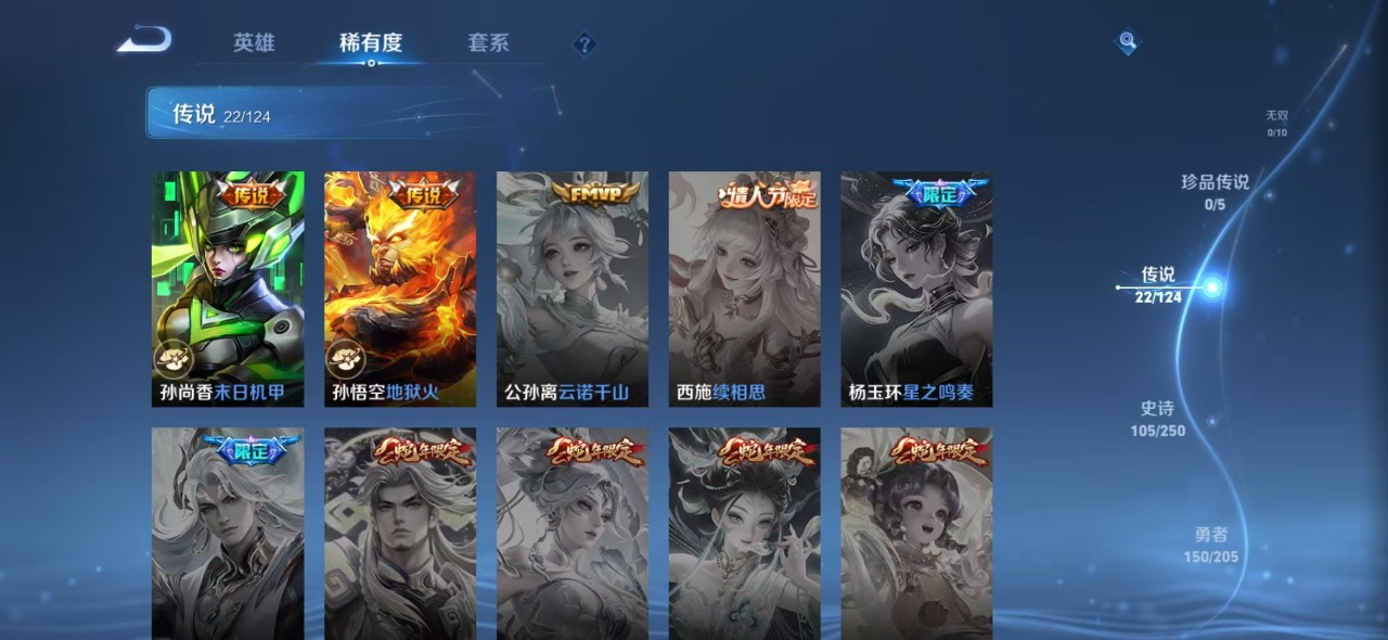 WZQM3103305王者荣耀账号详情图9