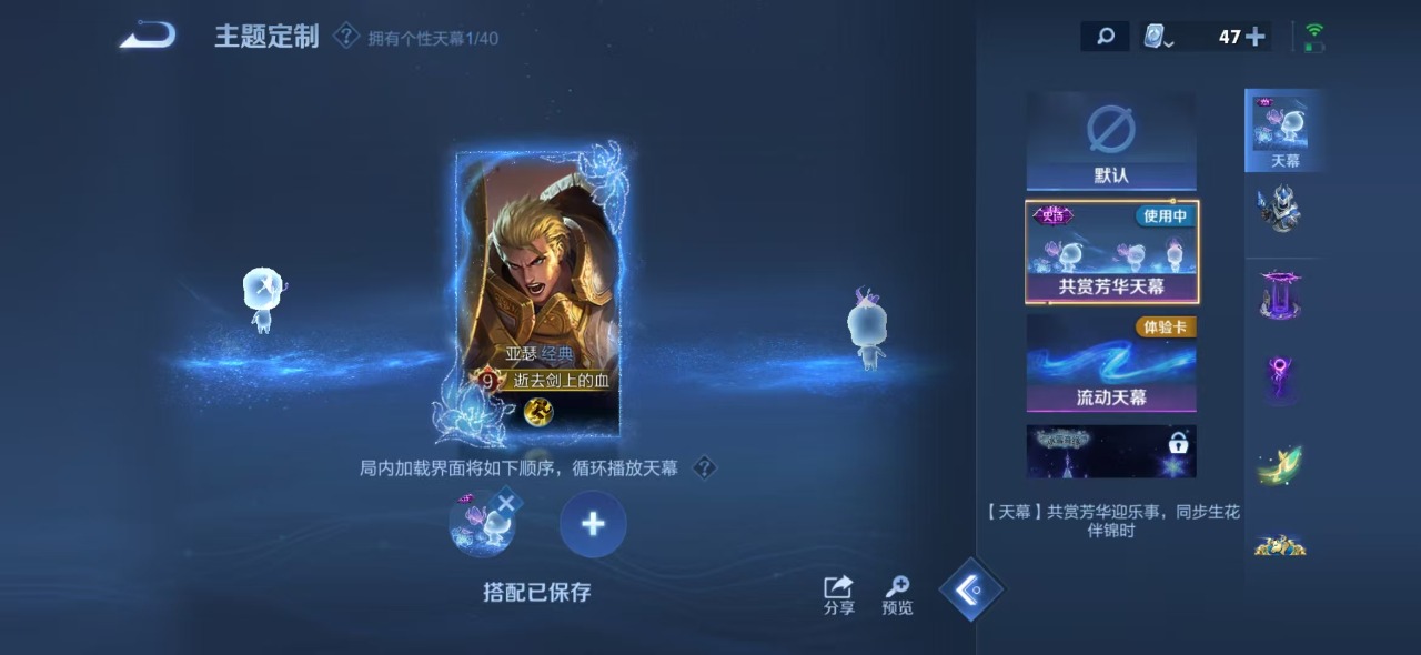 WZQM3103305王者荣耀账号详情图11