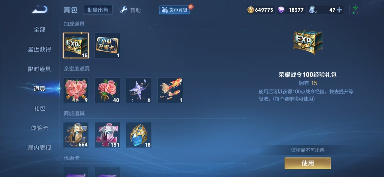 WZQM3103305王者荣耀账号详情图12