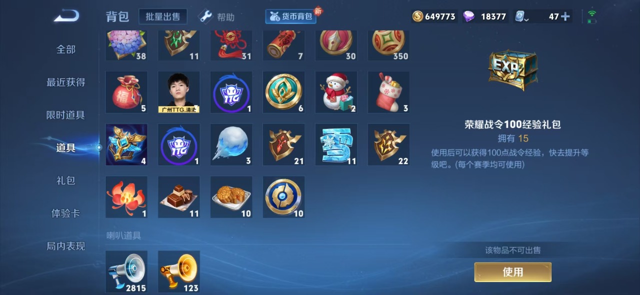 WZQM3103305王者荣耀账号详情图14