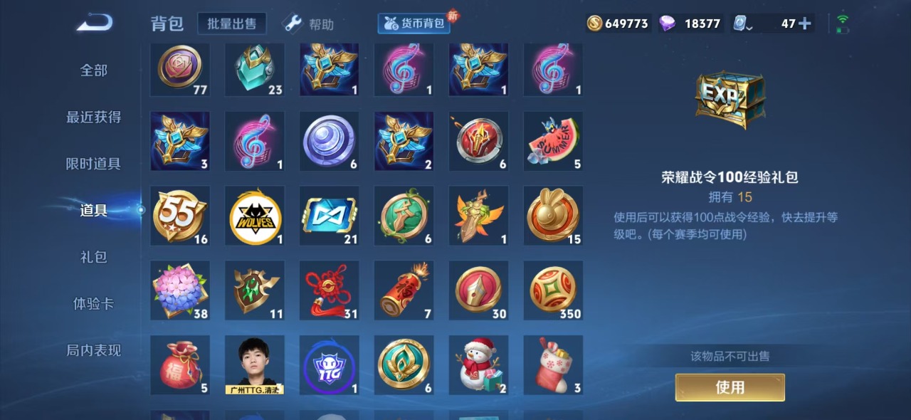 WZQM3103305王者荣耀账号详情图13
