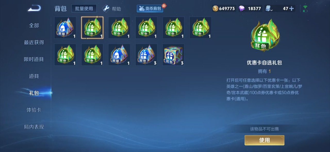 WZQM3103305王者荣耀账号详情图15