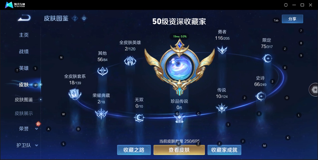 WZQM3103310王者荣耀账号详情图2