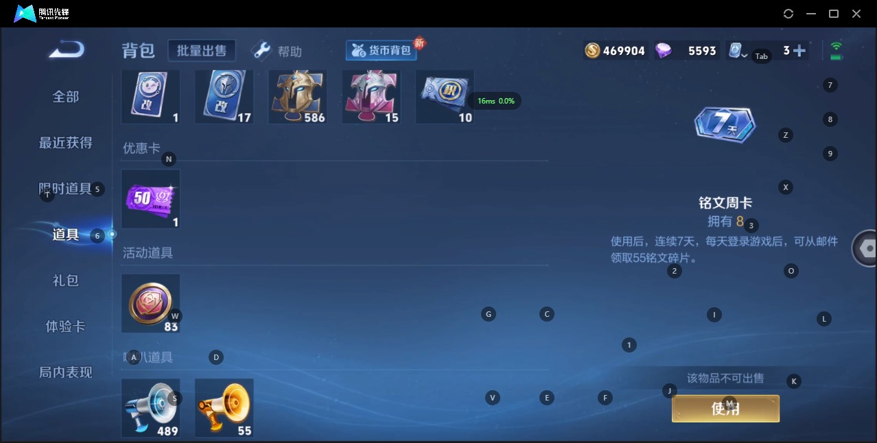 WZQM3103310王者荣耀账号详情图4
