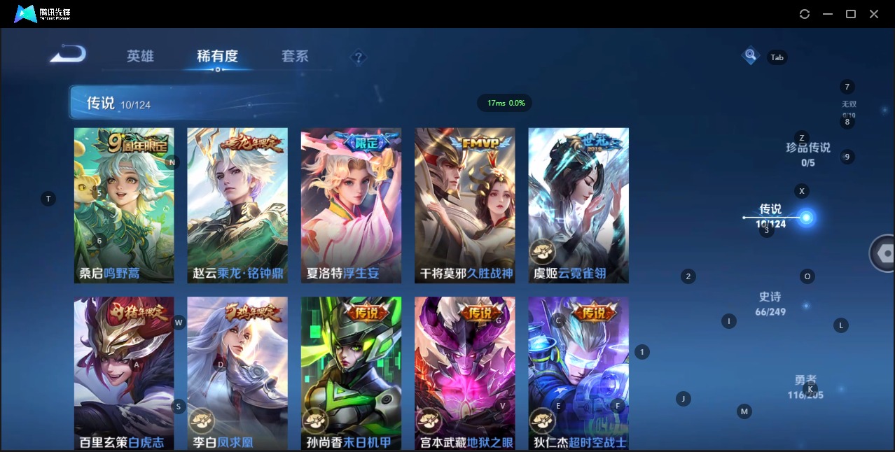 WZQM3103310王者荣耀账号详情图6