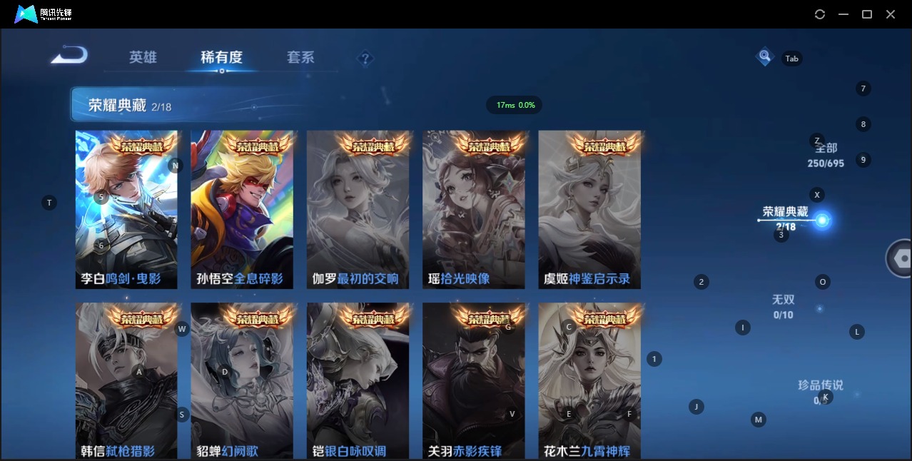 WZQM3103310王者荣耀账号详情图5