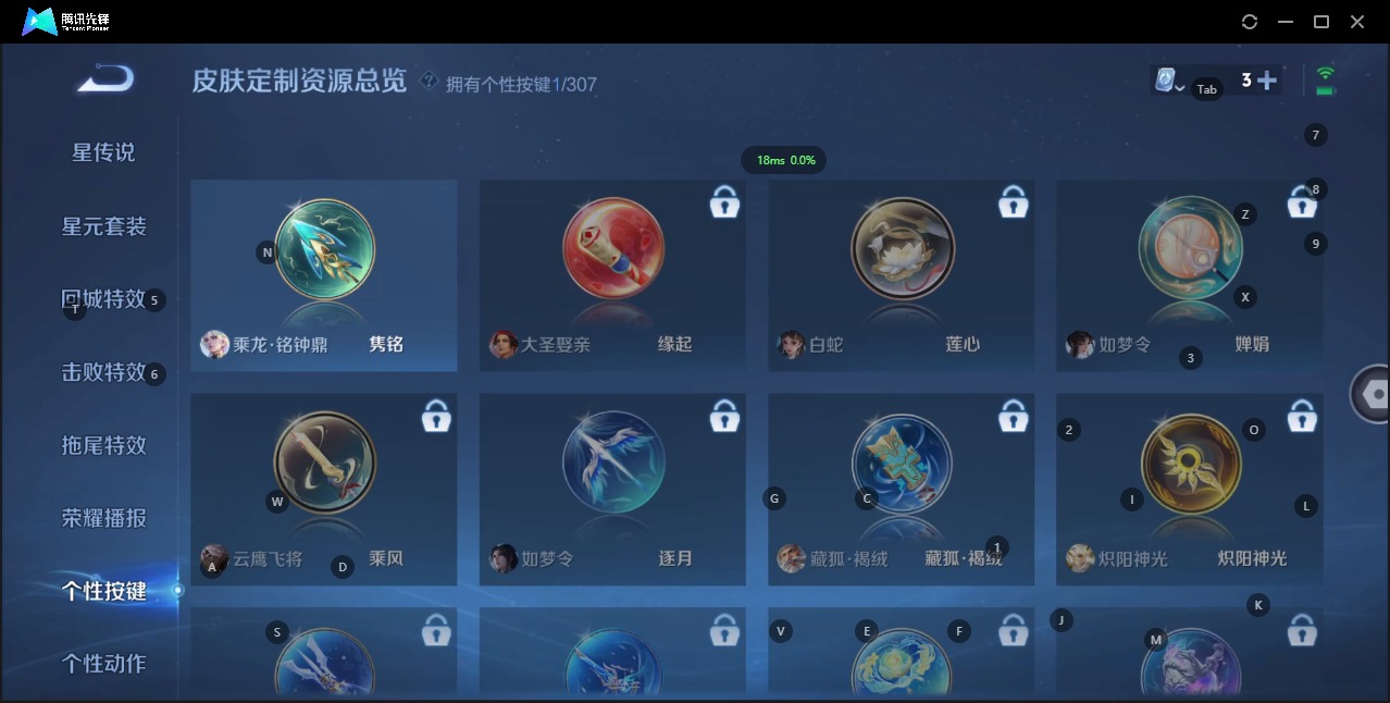 WZQM3103310王者荣耀账号详情图8