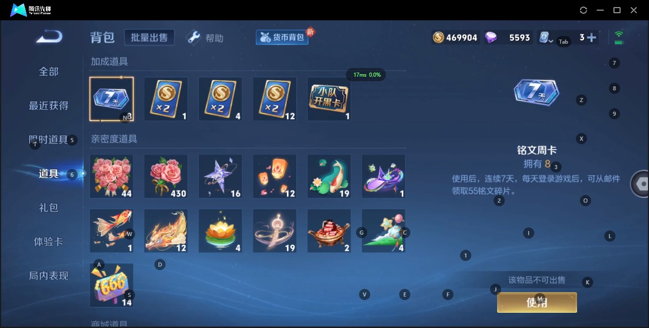 WZQM3103310王者荣耀账号详情图9