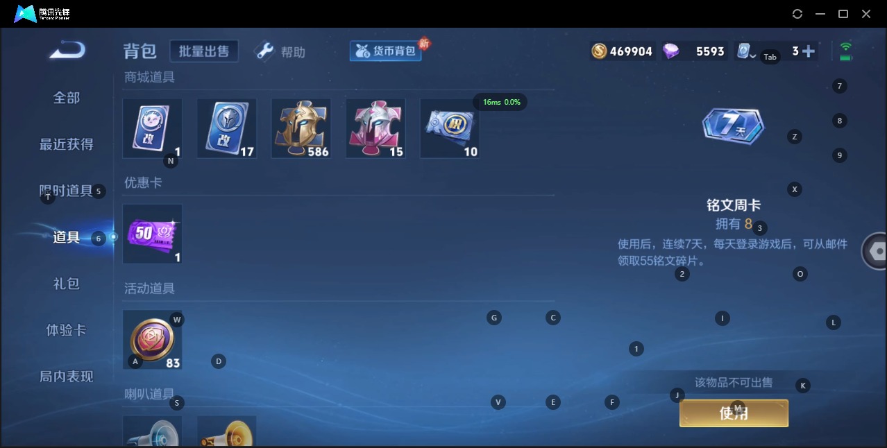 WZQM3103310王者荣耀账号详情图10