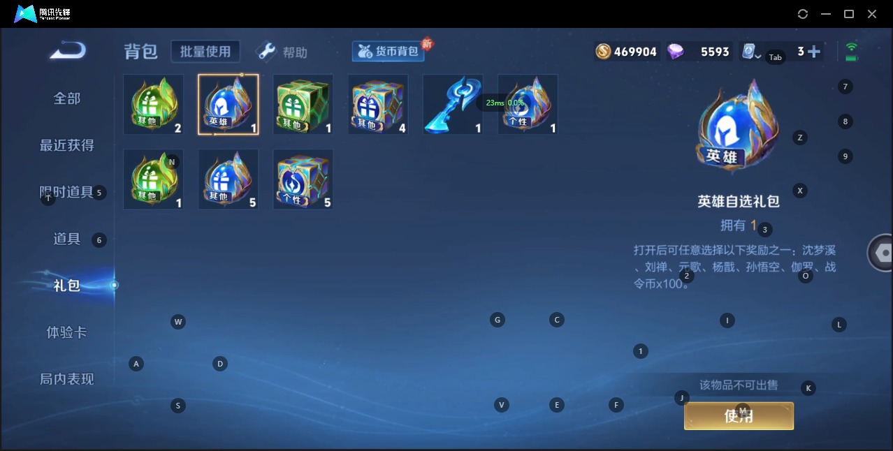 WZQM3103310王者荣耀账号详情图11