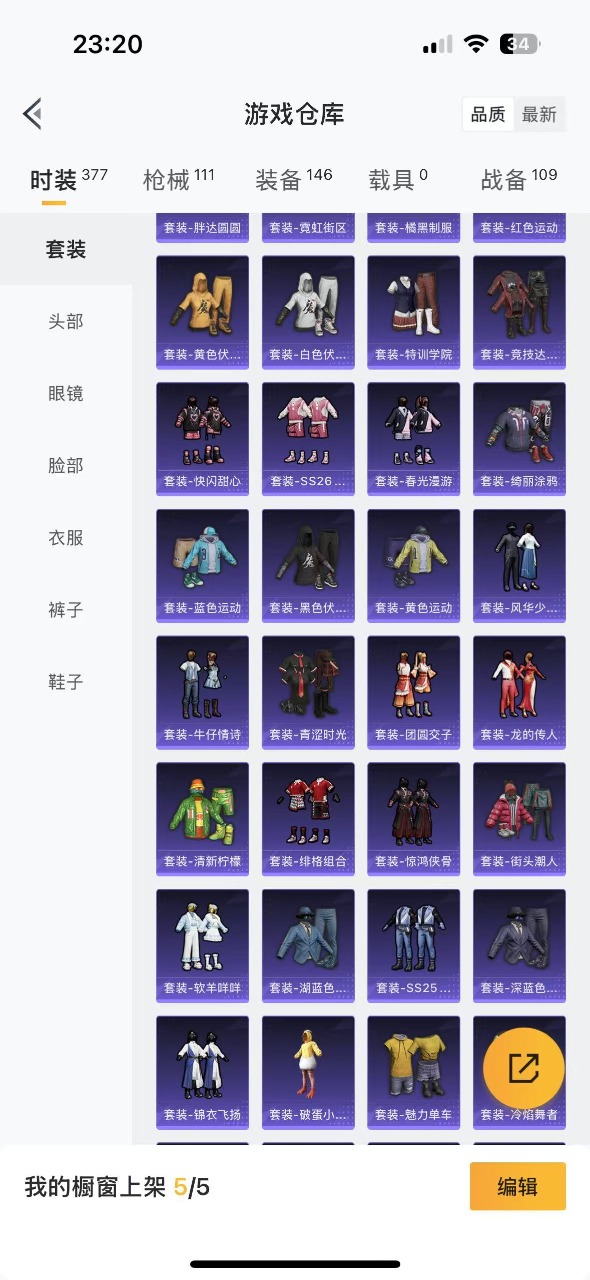 HPQM3162172和平精英账号详情图4