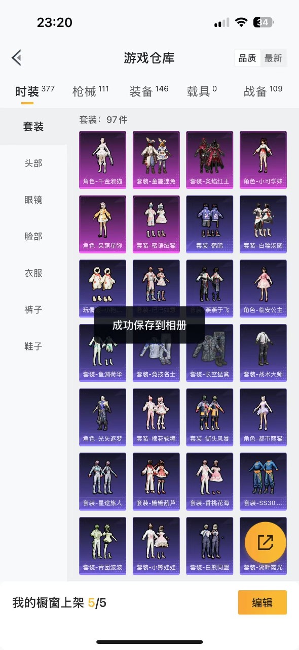 HPQM3162172和平精英账号详情图3