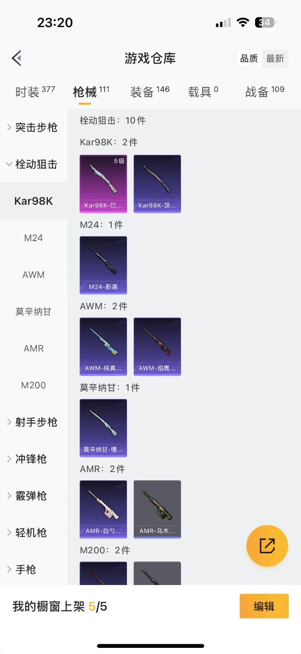 HPQM3162172和平精英账号详情图6
