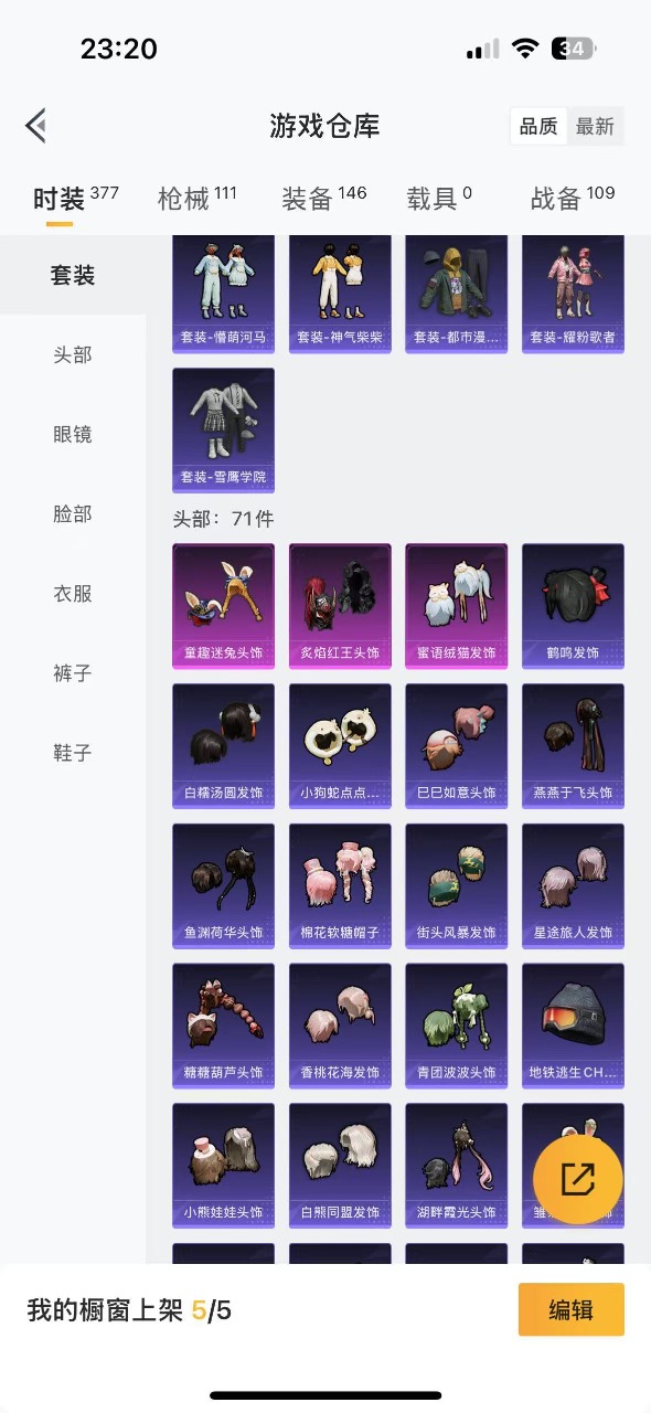 HPQM3162172和平精英账号详情图5