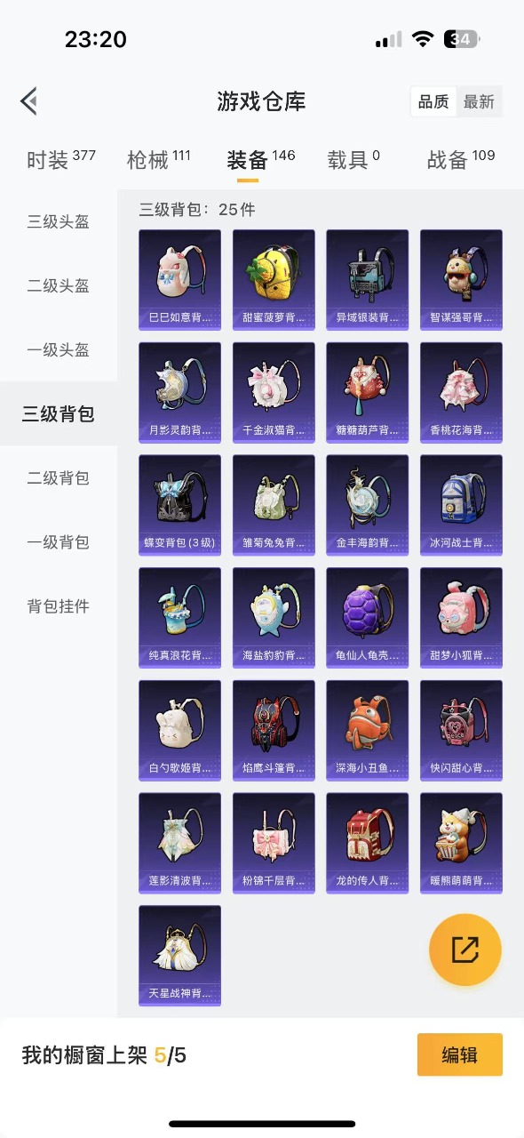 HPQM3162172和平精英账号详情图10