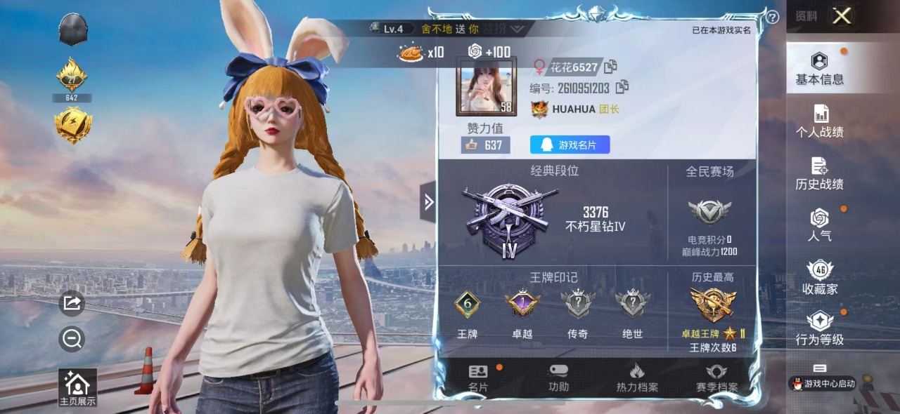 HPQM3162172和平精英账号详情图12