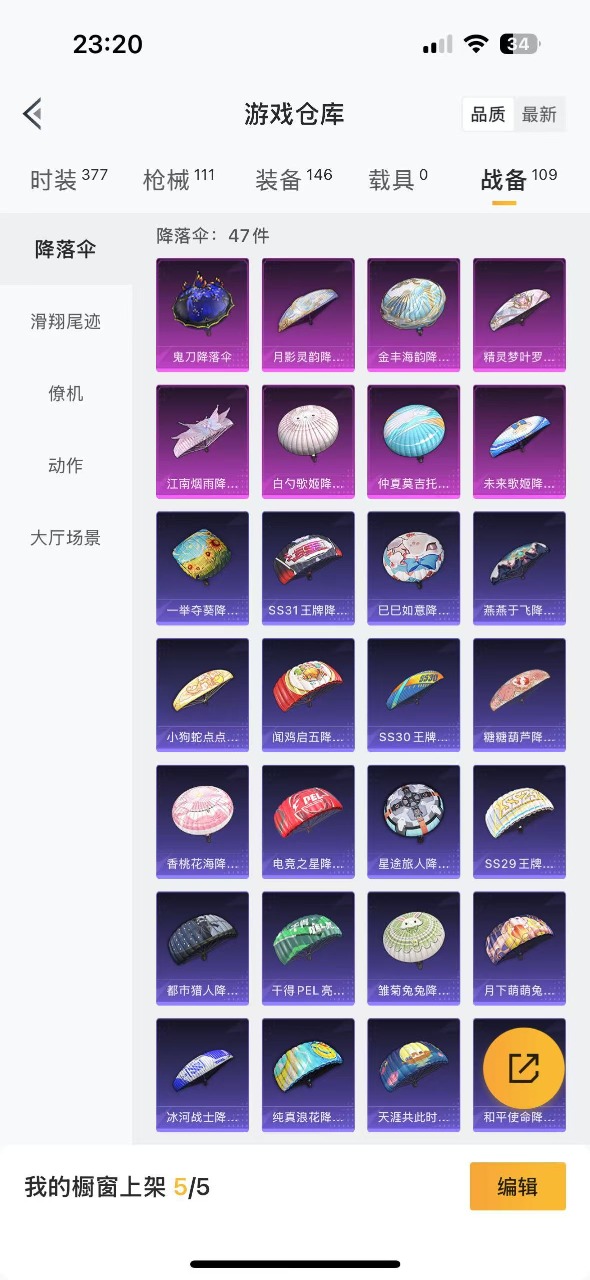 HPQM3162172和平精英账号详情图11