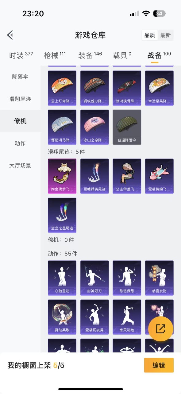 HPQM3162172和平精英账号详情图18