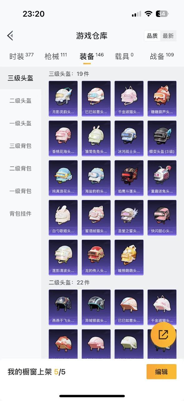 HPQM3162172和平精英账号详情图17
