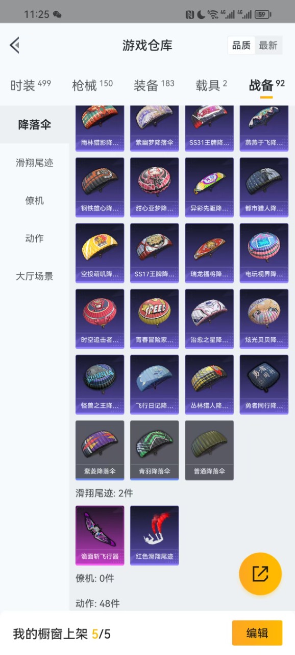 HPQM3162181和平精英账号详情图3